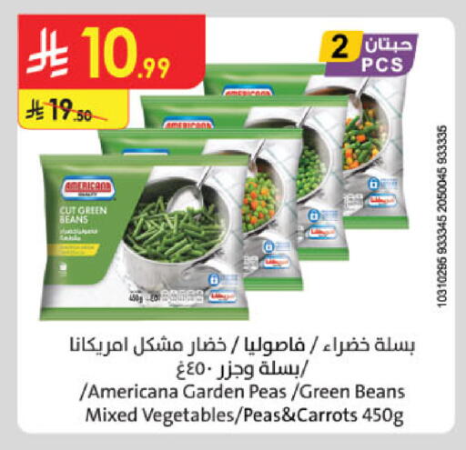 Peas available at الدانوب in مملكة العربية السعودية, السعودية, سعودية - أبها