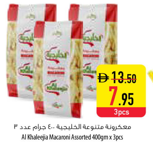 available at السفير ماركت in الإمارات العربية المتحدة , الامارات - أم القيوين‎