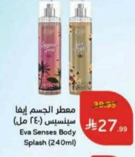 available at Hyper Panda in KSA, Saudi Arabia, Saudi - Ta'if