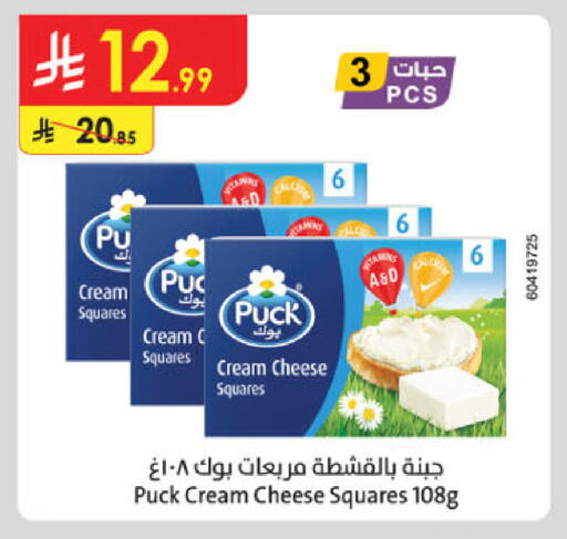 available at Danube in KSA, Saudi Arabia, Saudi - Al Hasa