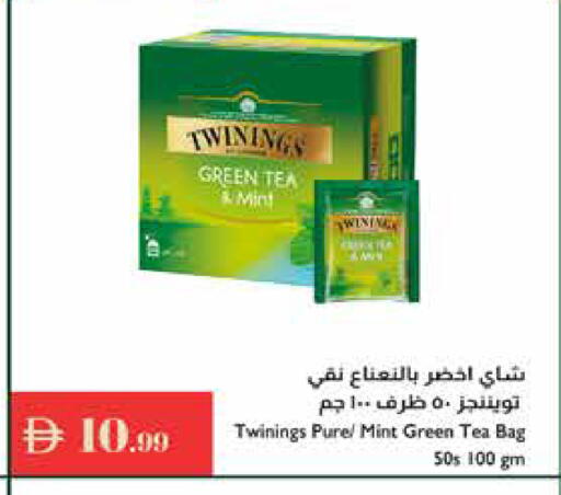 Mint available at إسطنبول سوبرماركت in الإمارات العربية المتحدة , الامارات - الشارقة / عجمان