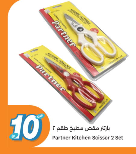 available at سيتي هايبرماركت in قطر - الضعاين