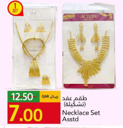 available at جلف فود سنتر in قطر - الوكرة