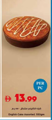 available at تروليز سوبرماركت in الإمارات العربية المتحدة , الامارات - دبي