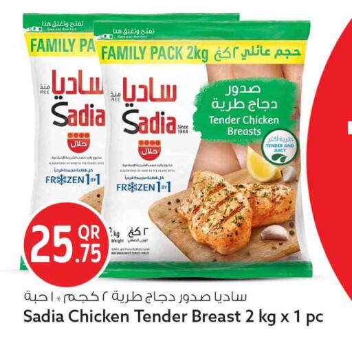 available at سفاري هايبر ماركت in قطر - الشحانية