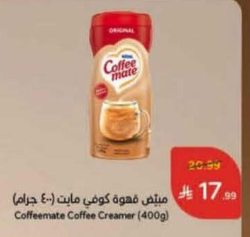 available at Hyper Panda in KSA, Saudi Arabia, Saudi - Jazan