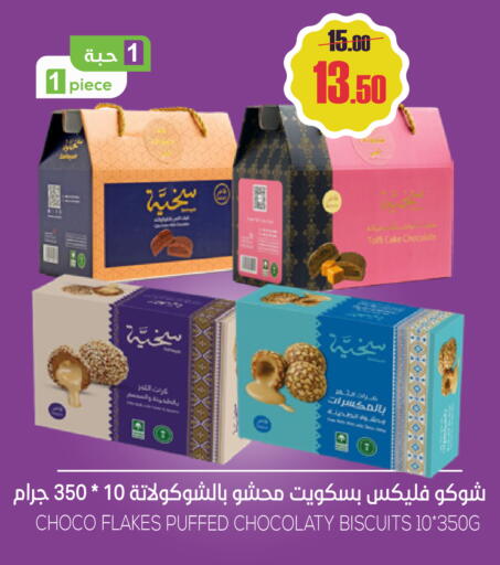 available at سبت in مملكة العربية السعودية, السعودية, سعودية - بريدة