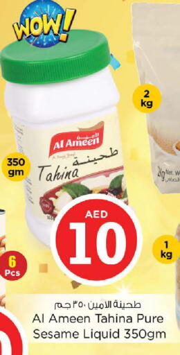 Sesame available at نستو هايبرماركت in الإمارات العربية المتحدة , الامارات - الشارقة / عجمان