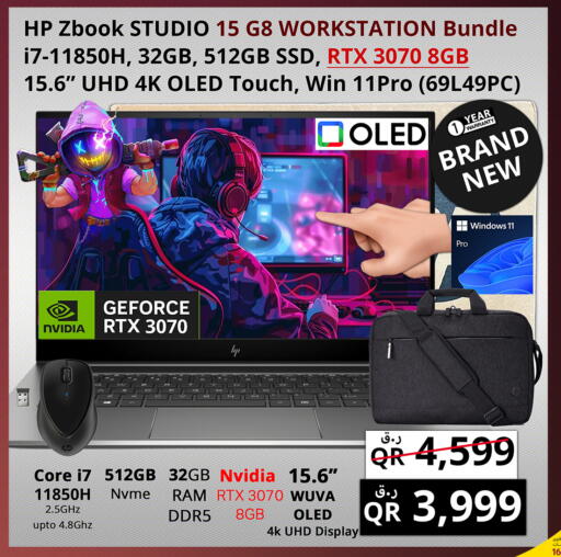 available at برستيج كمبيوتر in قطر - الضعاين