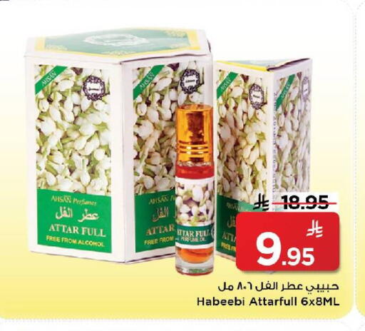 available at مارك & سيف in مملكة العربية السعودية, السعودية, سعودية - الرياض