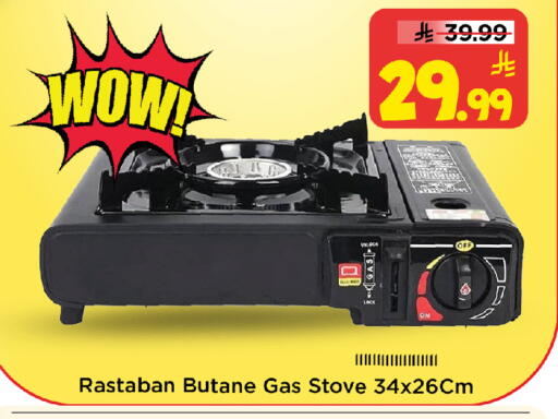 available at Mark & Save in KSA, Saudi Arabia, Saudi - Al Khobar