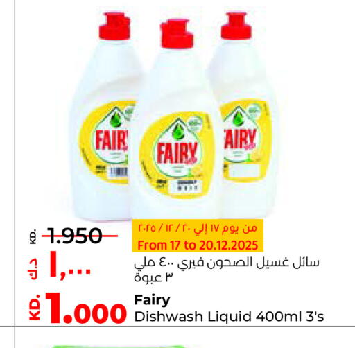 available at لولو هايبر ماركت in الكويت - محافظة الجهراء