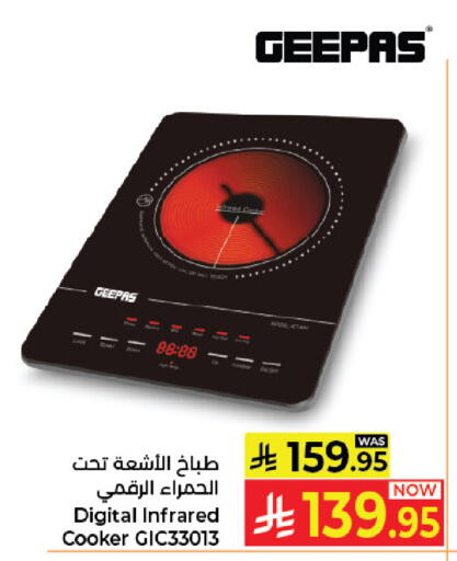 available at كبايان هايبرماركت in مملكة العربية السعودية, السعودية, سعودية - جدة