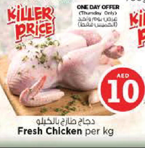 available at نستو هايبرماركت in الإمارات العربية المتحدة , الامارات - ٱلْعَيْن‎