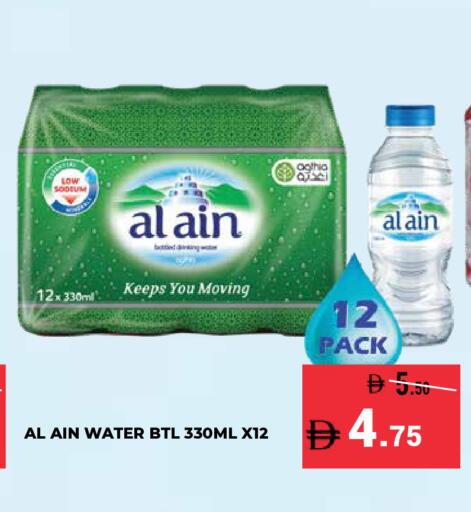 available at كيرالا هايبرماركت in الإمارات العربية المتحدة , الامارات - رَأْس ٱلْخَيْمَة