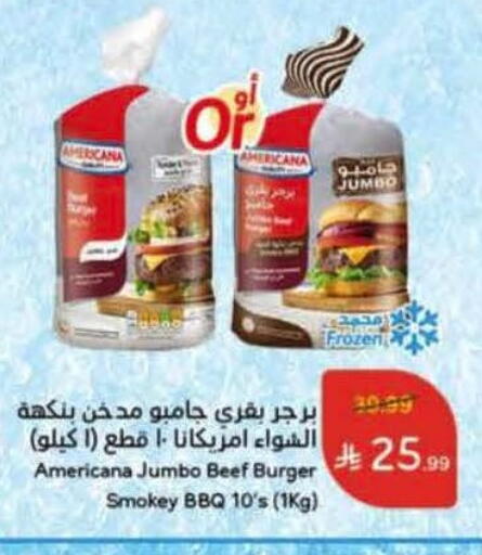 available at هايبر بنده in مملكة العربية السعودية, السعودية, سعودية - أبها