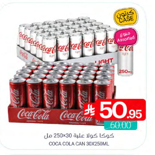 available at اسواق المنتزه in مملكة العربية السعودية, السعودية, سعودية - سيهات