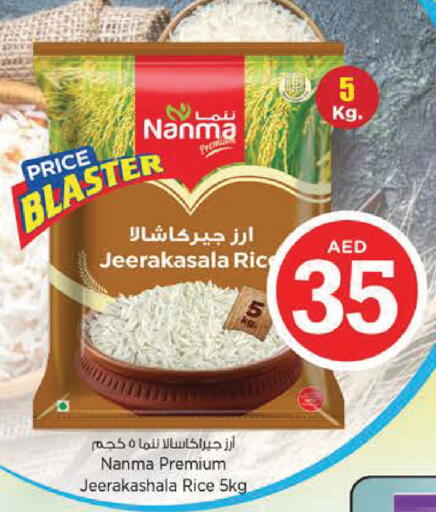 available at نستو هايبرماركت in الإمارات العربية المتحدة , الامارات - ٱلْعَيْن‎