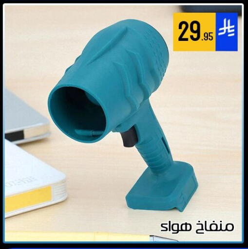 available at ركن العائلة in مملكة العربية السعودية, السعودية, سعودية - الرياض