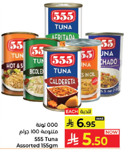 available at Kabayan Hypermarket in KSA, Saudi Arabia, Saudi - Jeddah