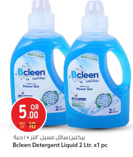 available at سفاري هايبر ماركت in قطر - الريان