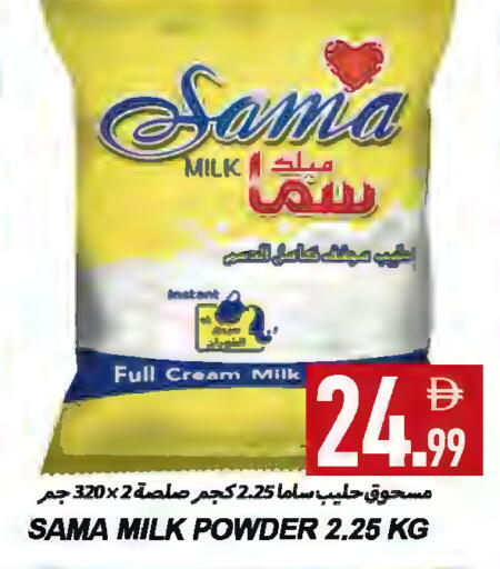 available at  روابي ماركت عجمان in الإمارات العربية المتحدة , الامارات - الشارقة / عجمان