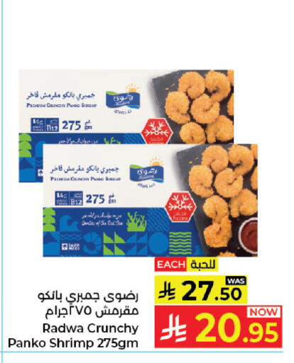 available at كبايان هايبرماركت in مملكة العربية السعودية, السعودية, سعودية - جدة