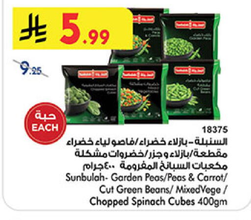 Peas Carrot Spinach available at بن داود in مملكة العربية السعودية, السعودية, سعودية - جدة