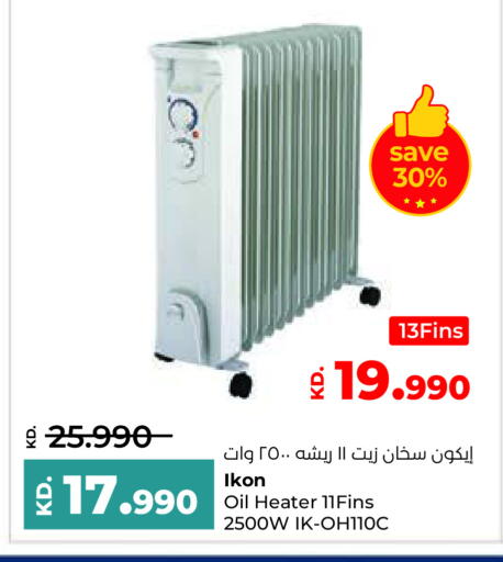 available at لولو هايبر ماركت in الكويت - محافظة الجهراء