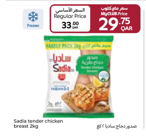 available at كارفور in قطر - الوكرة