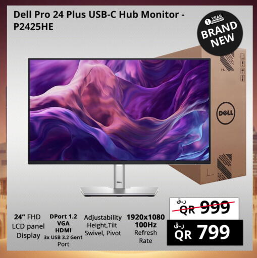 available at برستيج كمبيوتر in قطر - أم صلال