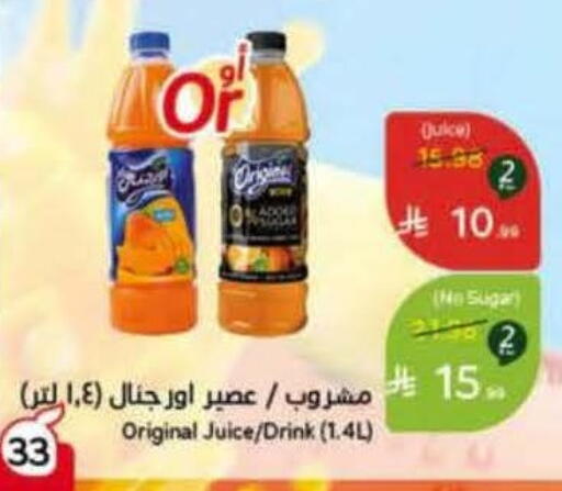 available at Hyper Panda in KSA, Saudi Arabia, Saudi - Ta'if