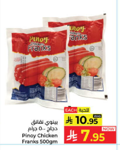 available at كبايان هايبرماركت in مملكة العربية السعودية, السعودية, سعودية - ينبع