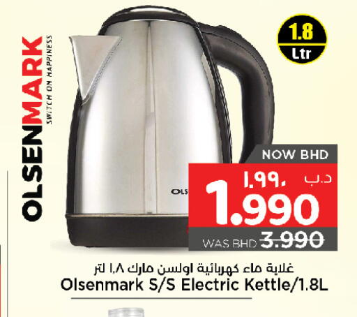 available at نستو in البحرين