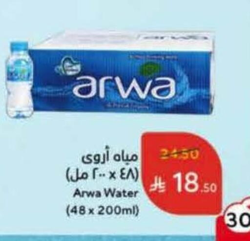 available at Hyper Panda in KSA, Saudi Arabia, Saudi - Jeddah