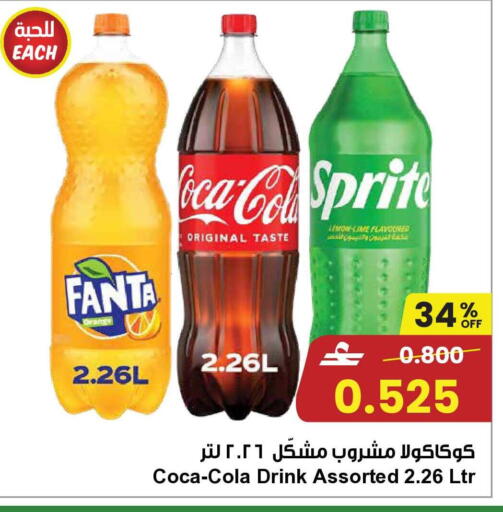 available at مركز سلطان in عُمان - صُحار‎