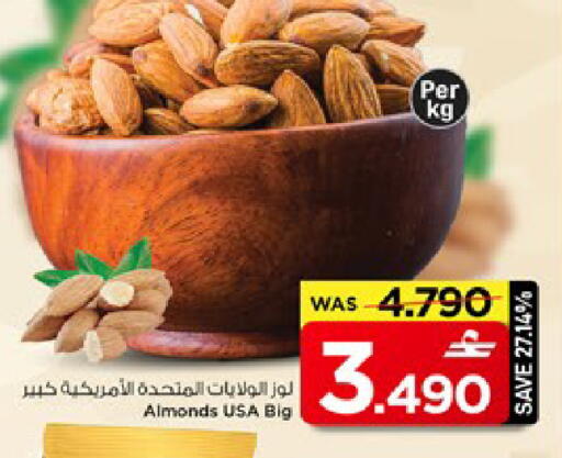 available at مارك & سايف in عُمان - مسقط‎