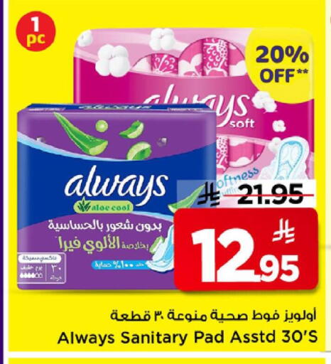 available at Mark & Save in KSA, Saudi Arabia, Saudi - Riyadh