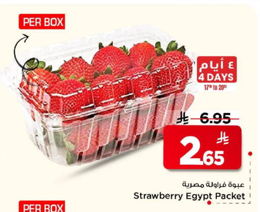 Strawberry from Egypt available at مارك & سيف in مملكة العربية السعودية, السعودية, سعودية - الرياض