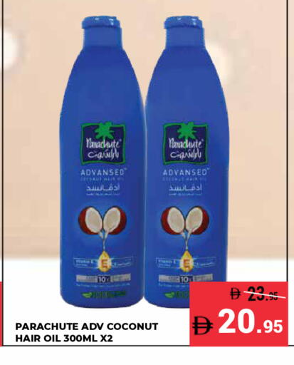 Coconut available at كيرالا هايبرماركت in الإمارات العربية المتحدة , الامارات - رَأْس ٱلْخَيْمَة