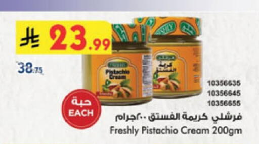 available at Danube in KSA, Saudi Arabia, Saudi - Unayzah
