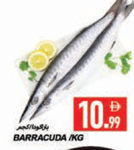 available at  روابي ماركت عجمان in الإمارات العربية المتحدة , الامارات - الشارقة / عجمان