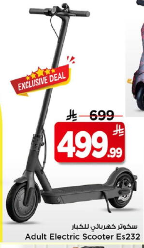 available at مارك & سيف in مملكة العربية السعودية, السعودية, سعودية - الرياض