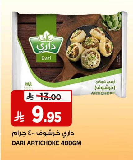 Artichoke available at المدينة هايبرماركت in مملكة العربية السعودية, السعودية, سعودية - الرياض