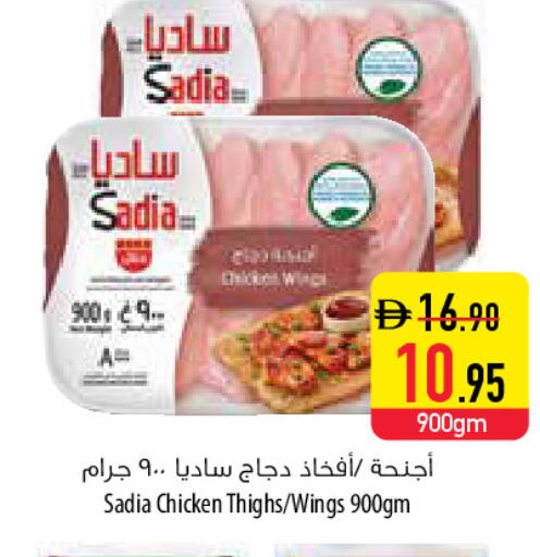 available at Safeer Market in UAE - Al Ain