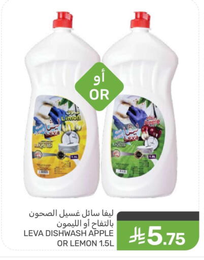 Apple Lemon available at Mazaya in KSA, Saudi Arabia, Saudi - Dammam