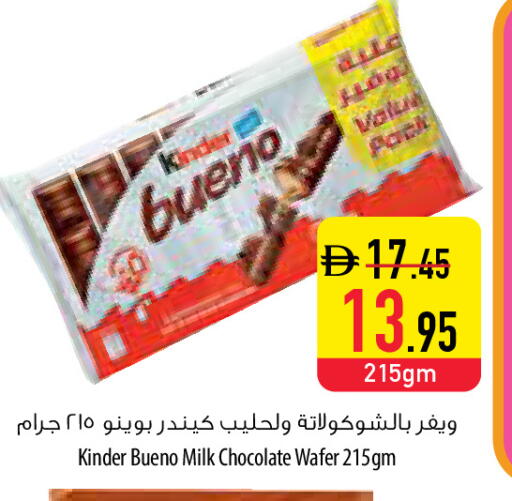 available at Safeer Market in UAE - Umm al Quwain