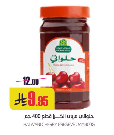 Cherry available at سبت in مملكة العربية السعودية, السعودية, سعودية - بريدة