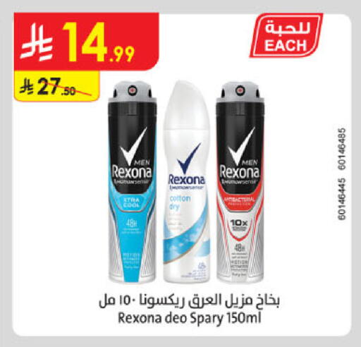 available at Danube in KSA, Saudi Arabia, Saudi - Abha