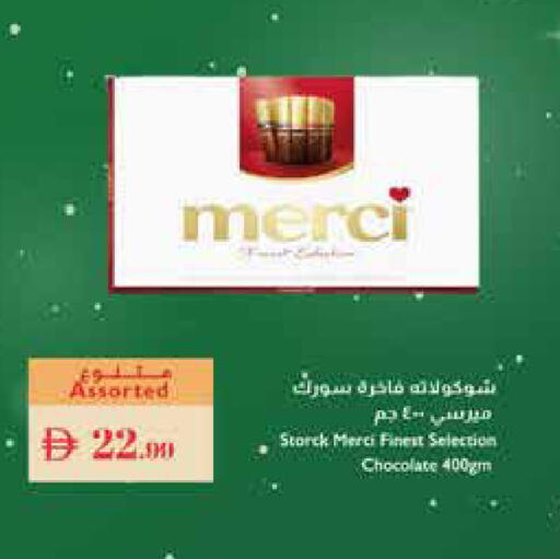 available at إسطنبول سوبرماركت in الإمارات العربية المتحدة , الامارات - ٱلْعَيْن‎